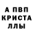 МЕФ кристаллы kuba drzazgowski