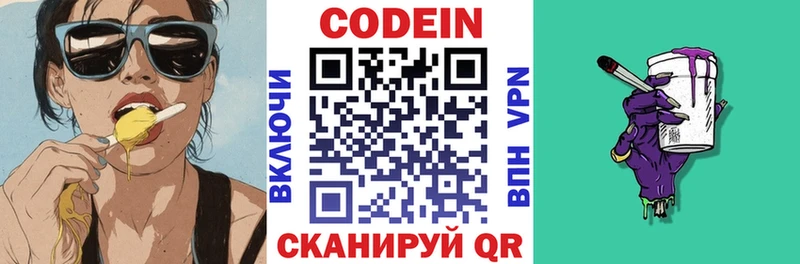 Кодеин напиток Lean (лин)  маркетплейс формула  Данков  блэк спрут рабочий сайт 