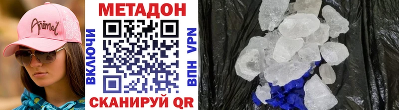 Метадон methadone  купить  сайты  Данков 